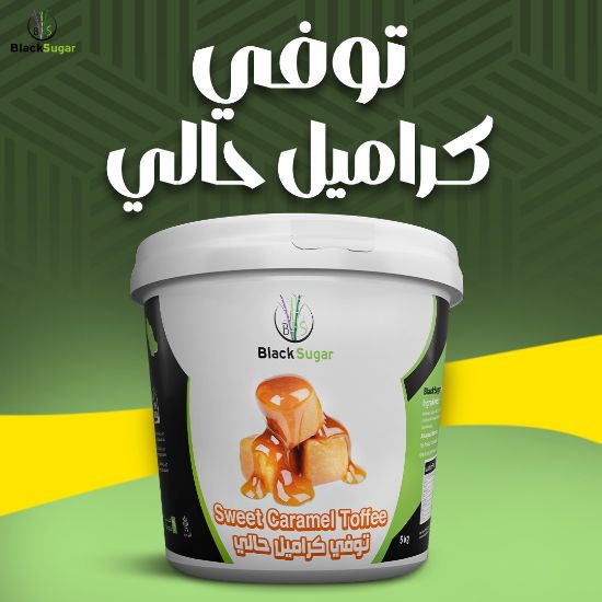 صورة كريمة توفي كراميل حالي